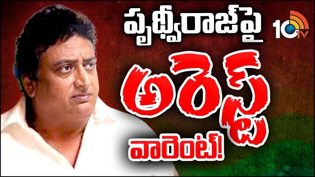 Actor Prithviraj : మనోవర్తి కోసం పృథ్వీరాజ్‌ భార్య కేసు