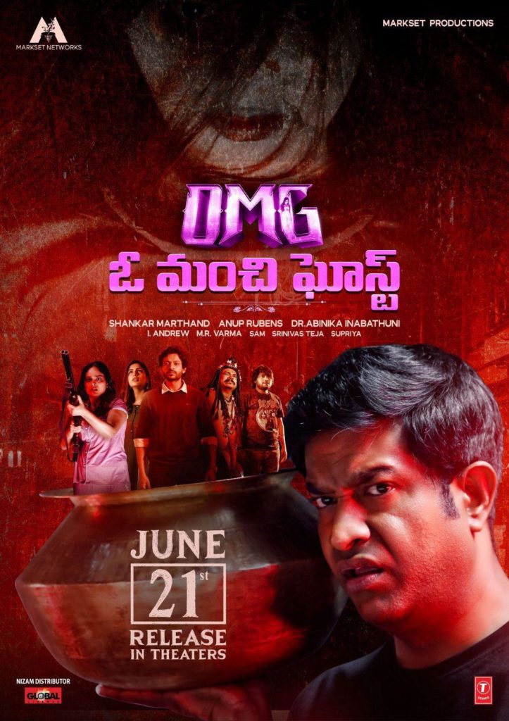 O Manchi Ghost OMG Horror Comedy Movie Release Date Announced 