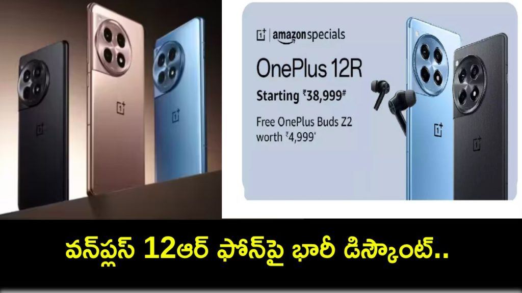OnePlus 12R price in India drops, available at a lower price on Amazon