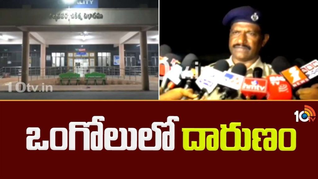 Ongole Police