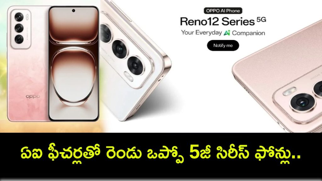 Oppo Reno 12 5G Series India Launch, Flipkart Availability Confirmed