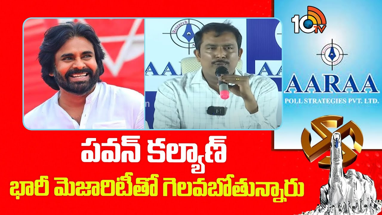 పవన్ కల్యాణ్ భారీ మెజారిటీతో గెలవబోతున్నారు