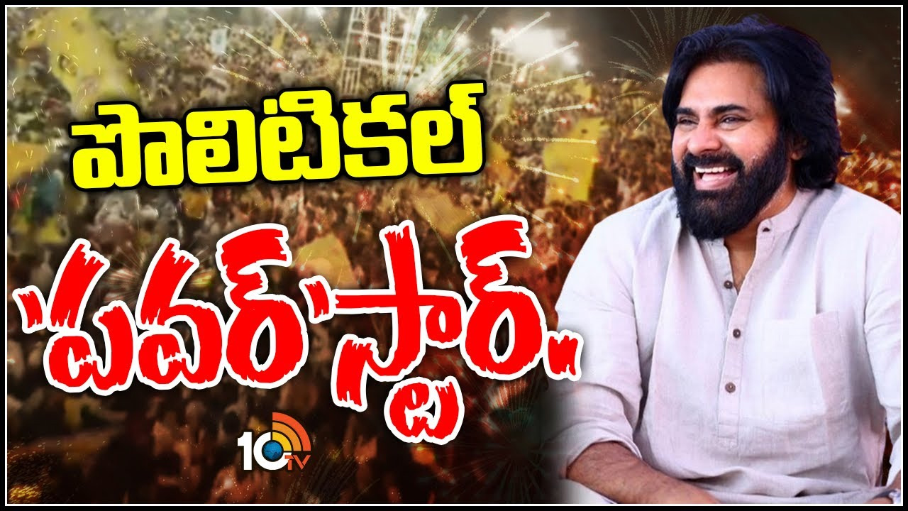 ఏపీ కురుక్షేత్రంలో జనసేనాని సత్తా.. అదును చూసి వైసీపీని కోలుకోలేని దెబ్బకొట్టడంలో కీరోల్! ఏపీ కురుక్షేత్రంలో జనసేనాని సత్తా.. అదును చూసి వైసీపీని కోలుకోలేని దెబ్బకొట్టడంలో కీరోల్!