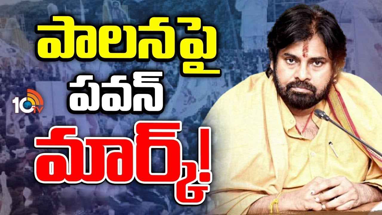 వరుస సమీక్షలతో బిజీబిజీ.. పాలనపై పట్టు పెంచుకుంటున్న డిప్యూటీ సీఎం పవన్ కల్యాణ్ వరుస సమీక్షలతో బిజీబిజీ.. పాలనపై పట్టు పెంచుకుంటున్న డిప్యూటీ సీఎం పవన్ కల్యాణ్