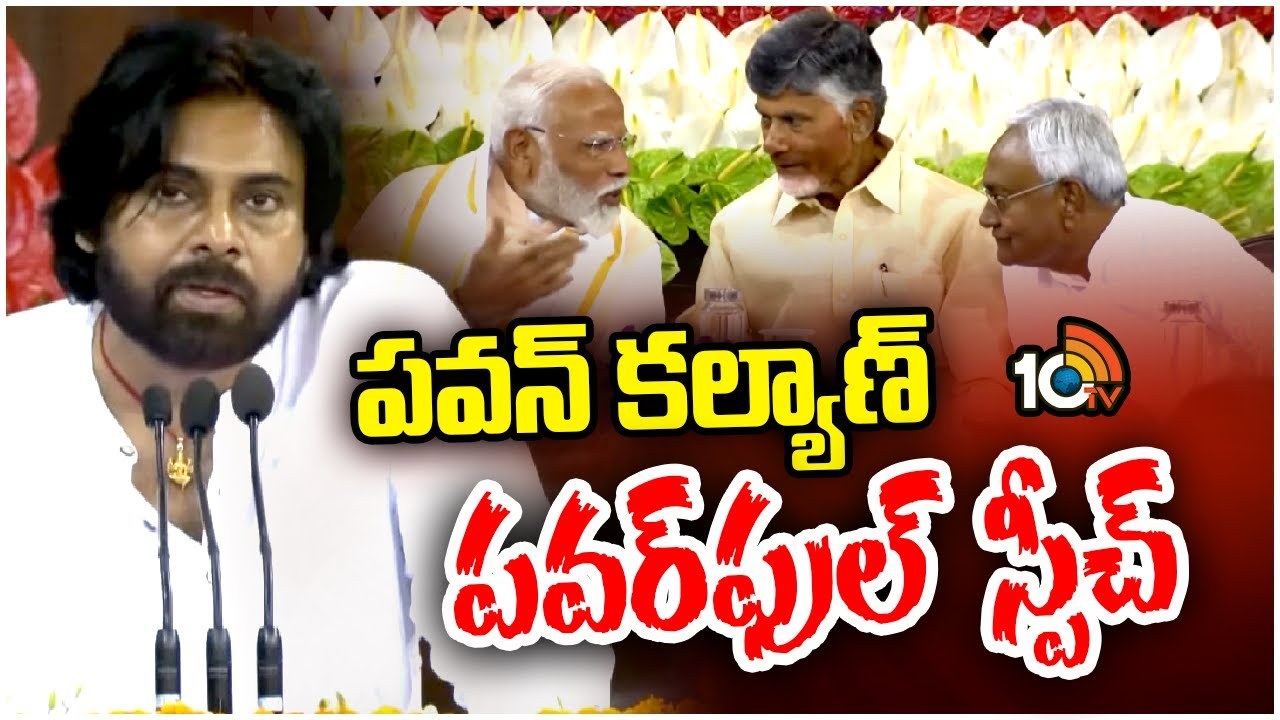 Pawan Kalyan Speech : పవన్ కళ్యాణ్ పవర్ ఫుల్ స్పీచ్