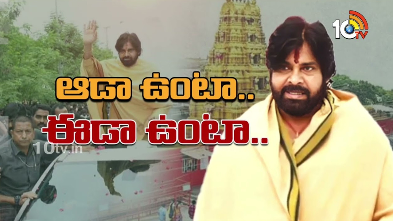 Pawan Kalyan : తెలంగాణ రాజకీయాలపై జనసేన అధినేత పవన్ కల్యాణ్ కీలక వ్యాఖ్యలు.. Pawan Kalyan : తెలంగాణ రాజకీయాలపై జనసేన అధినేత పవన్ కల్యాణ్ కీలక వ్యాఖ్యలు..