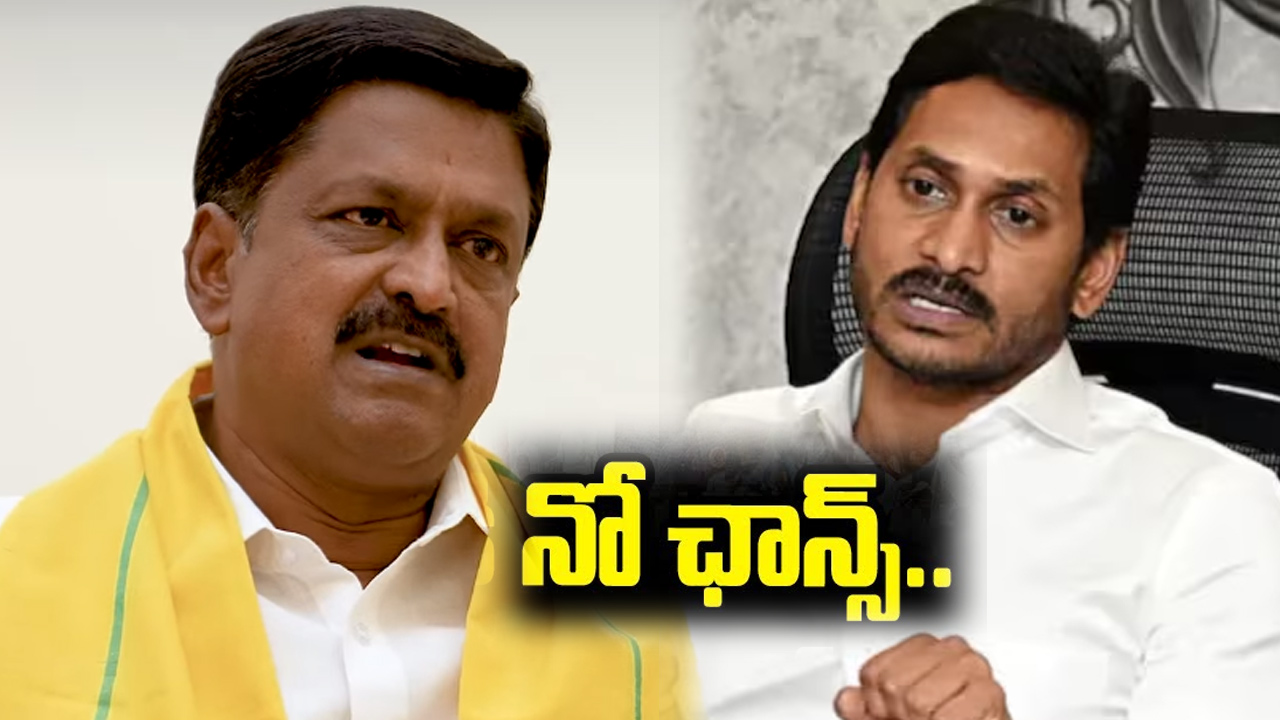 జగన్కు ప్రతిపక్ష నేతగా అవకాశం లేదు.. ఫ్లోర్ లీడర్ మాత్రమే: మంత్రి పయ్యావుల కేశవ్ జగన్కు ప్రతిపక్ష నేతగా అవకాశం లేదు.. ఫ్లోర్ లీడర్ మాత్రమే: మంత్రి పయ్యావుల కేశవ్