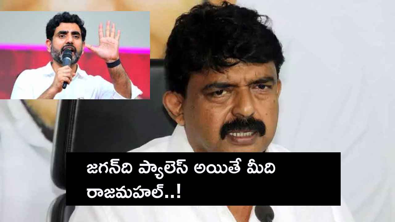 16 నెలలు జైల్లో పెట్టినా జగన్ తగ్గలేదు, ఎన్నికల్లో ఓడిపోతే తగ్గుతాడా..?: పేర్నినాని 16 నెలలు జైల్లో పెట్టినా జగన్ తగ్గలేదు, ఎన్నికల్లో ఓడిపోతే తగ్గుతాడా..?: పేర్నినాని
