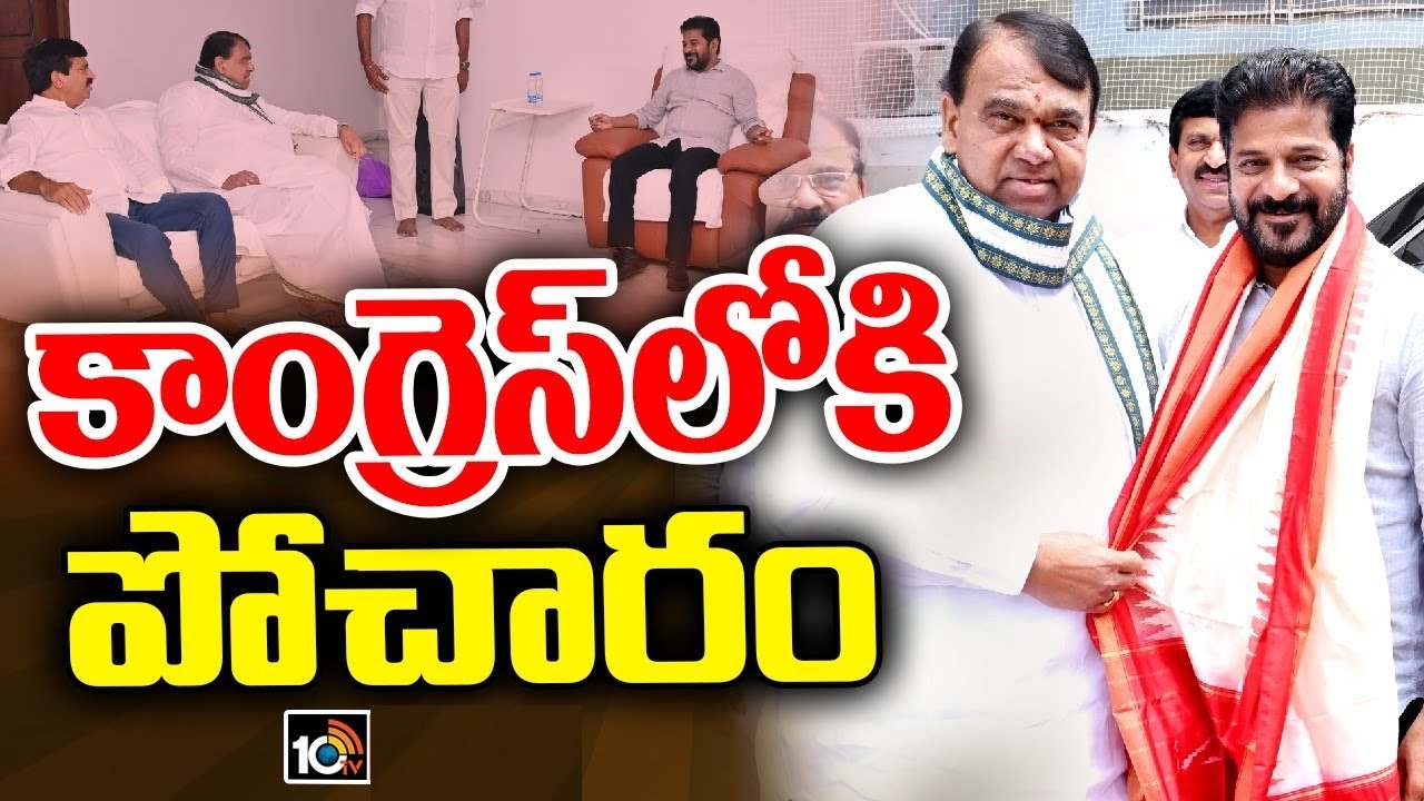 బీఆర్ఎస్కు మరో బిగ్షాక్..! పోచారం ఇంటికి సీఎం రేవంత్ రెడ్డి బీఆర్ఎస్కు మరో బిగ్షాక్..! పోచారం ఇంటికి సీఎం రేవంత్ రెడ్డి