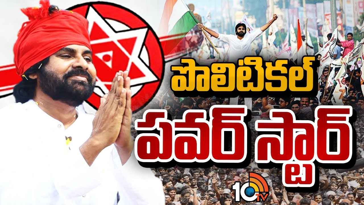 కూటమి విజయంలో కీలక పాత్ర పోషించిన పవన్ కల్యాణ్