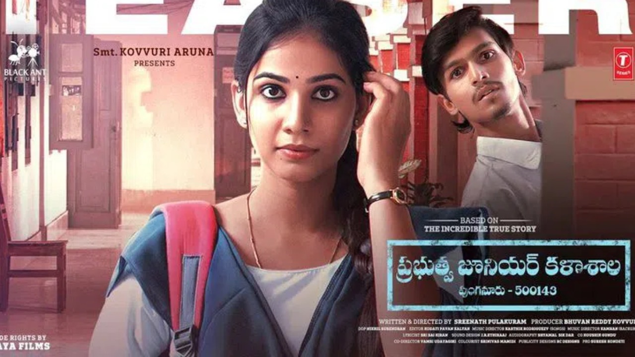 Prabuthwa Junior Kalashala : క్యూట్ లవ్ స్టోరీ.. ‘ప్రభుత్వ జూనియర్ కళాశాల’ రిలీజ్ డేట్ అనౌన్స్.. Prabuthwa Junior Kalashala : క్యూట్ లవ్ స్టోరీ.. ‘ప్రభుత్వ జూనియర్ కళాశాల’ రిలీజ్ డేట్ అనౌన్స్..