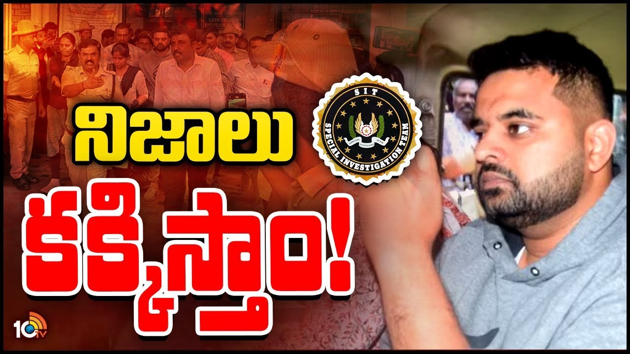 Prajwal Revanna : జూన్ 6 వరకు సిట్ కస్టడీలో ప్రజ్వల్ రేవన్న