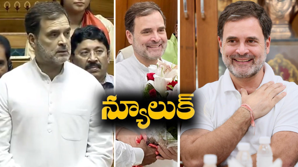 Rahul Gandhi new look in Lok Sabha