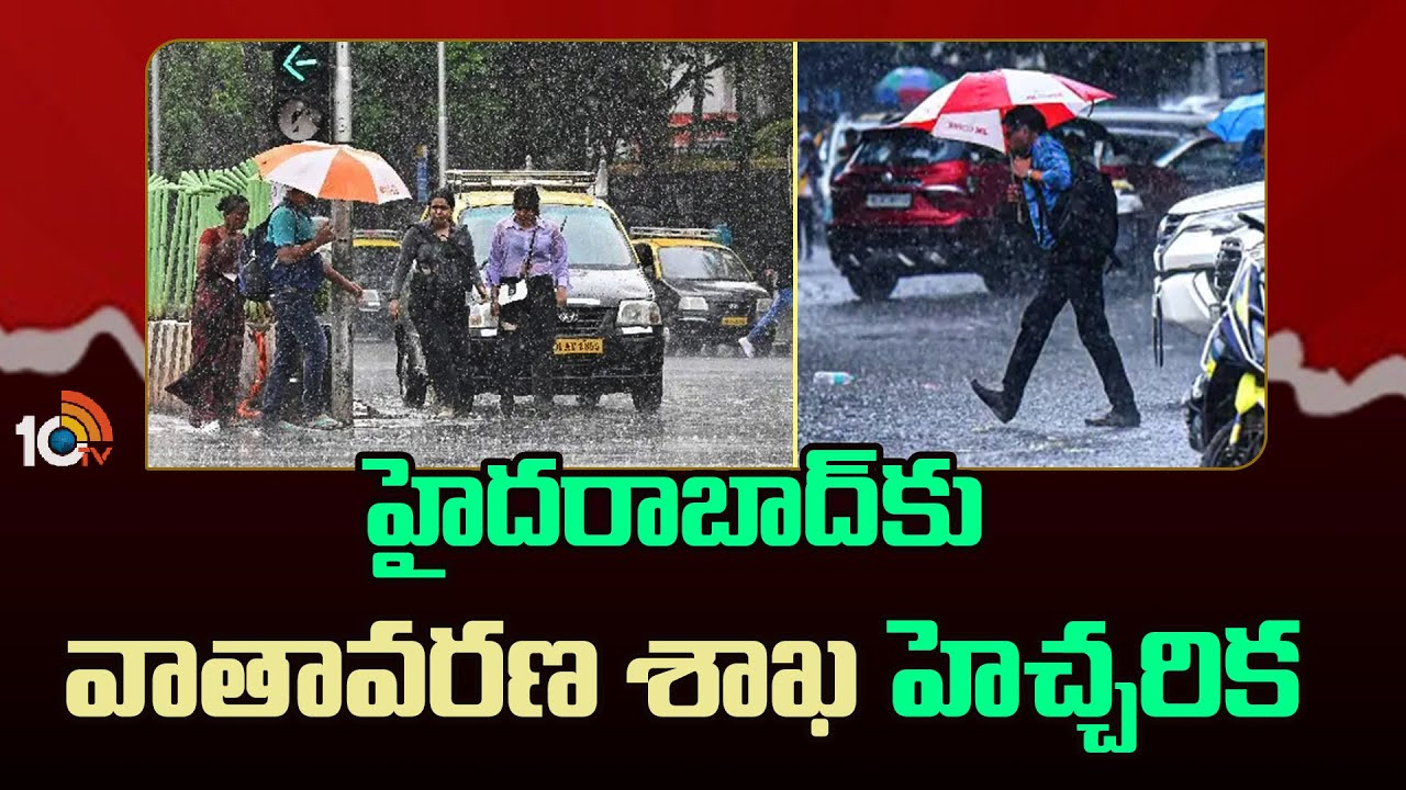 హైదరాబాద్‎కు వాతావరణ శాఖ హెచ్చరిక
