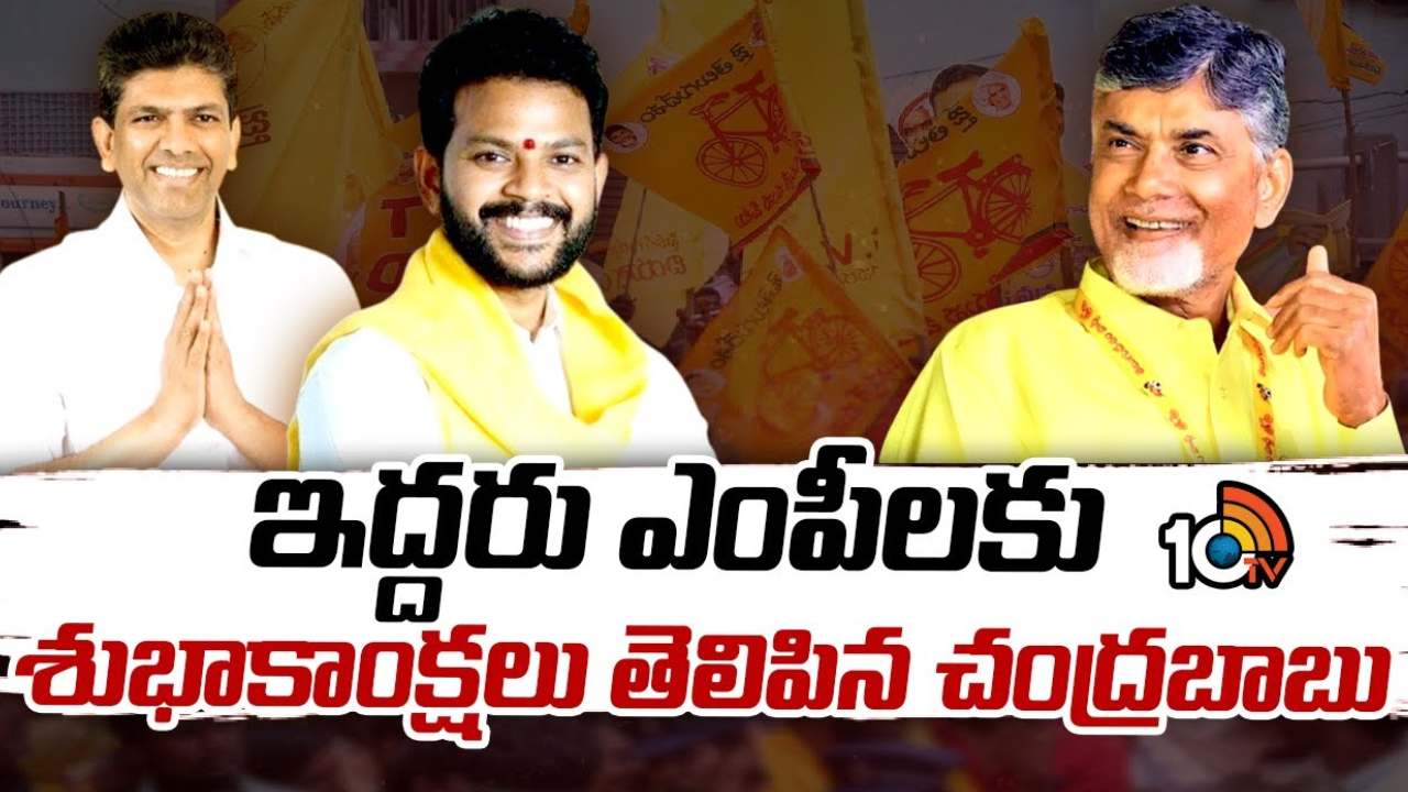 కేంద్ర క్యాబినెట్ లోకి రామ్మోహన్ నాయుడు, పెమ్మసాని.. వారికి కేటాయించే శాఖలు ఏమిటంటే? కేంద్ర క్యాబినెట్ లోకి రామ్మోహన్ నాయుడు, పెమ్మసాని.. వారికి కేటాయించే శాఖలు ఏమిటంటే?