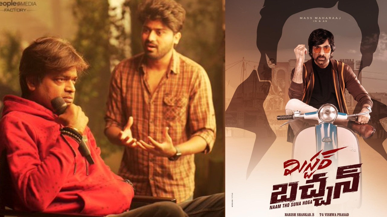 MR Bachchan : రవితేజ ‘మిస్టర్ బచ్చన్’ నుంచి ఇంట్రెస్టింగ్ అప్డేట్.. డైలాగ్లు లేకుండానే షో రీల్.. MR Bachchan : రవితేజ ‘మిస్టర్ బచ్చన్’ నుంచి ఇంట్రెస్టింగ్ అప్డేట్.. డైలాగ్లు లేకుండానే షో రీల్..