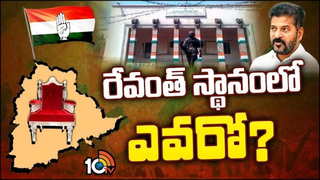 Revanth Reddy