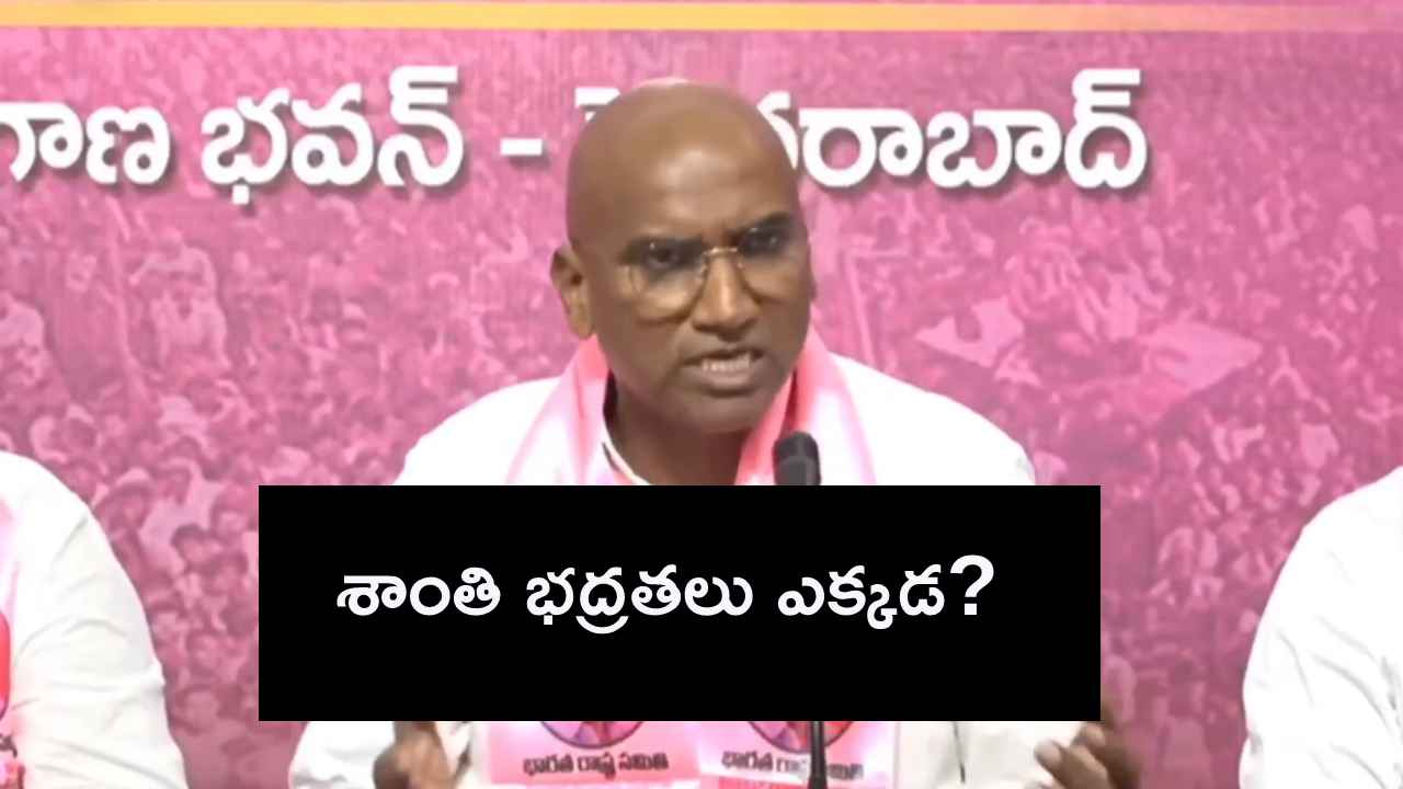 రాష్ట్రంలో శాంతిభద్రతలు లేవు, సీఎం రేవంత్ను బర్తరఫ్ చేయాలి- బీఆర్ఎస్ నేతలు రాష్ట్రంలో శాంతిభద్రతలు లేవు, సీఎం రేవంత్ను బర్తరఫ్ చేయాలి- బీఆర్ఎస్ నేతలు