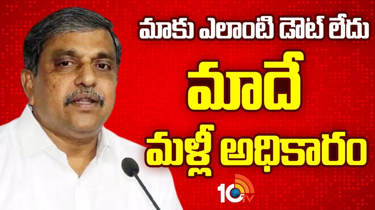 Sajjala : ఎగ్జిట్‌ పోల్స్‌ ఫలితాలపై సజ్జల కామెంట్స్‌..