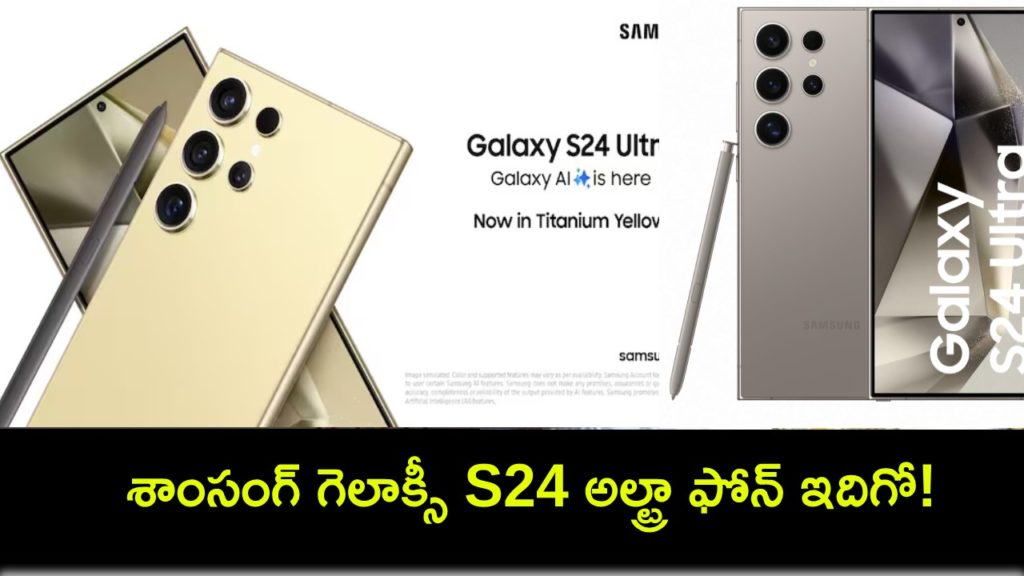 Samsung Galaxy S24 Ultra Now Available in India in a New Titanium Colour Option