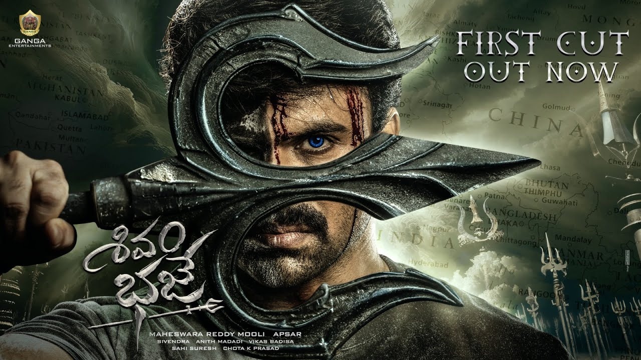 Shivam Bhaje : ‘శివం భజే’ గ్లింప్స్ రిలీజ్.. ‘ఈ యుద్ధం నీది కాదు.. స్వయంగా ఆ నీలకంఠుడే..’ Shivam Bhaje : ‘శివం భజే’ గ్లింప్స్ రిలీజ్.. ‘ఈ యుద్ధం నీది కాదు.. స్వయంగా ఆ నీలకంఠుడే..’
