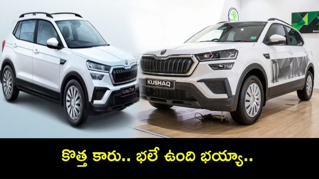 Skoda Kushaq Onyx AT launched at Rs 13.49 lakh
