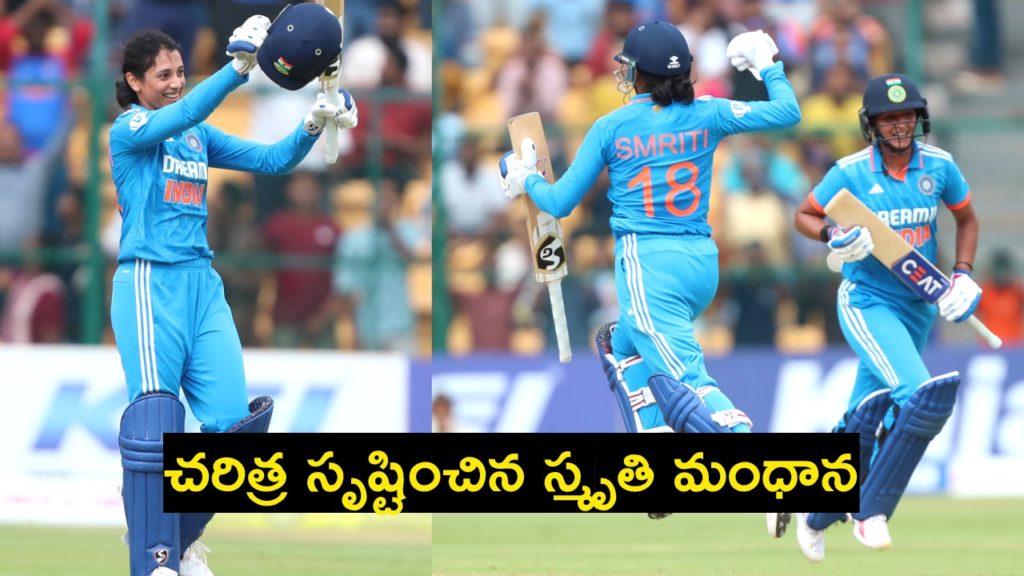 Smriti Mandhana consecutive ODI centuries