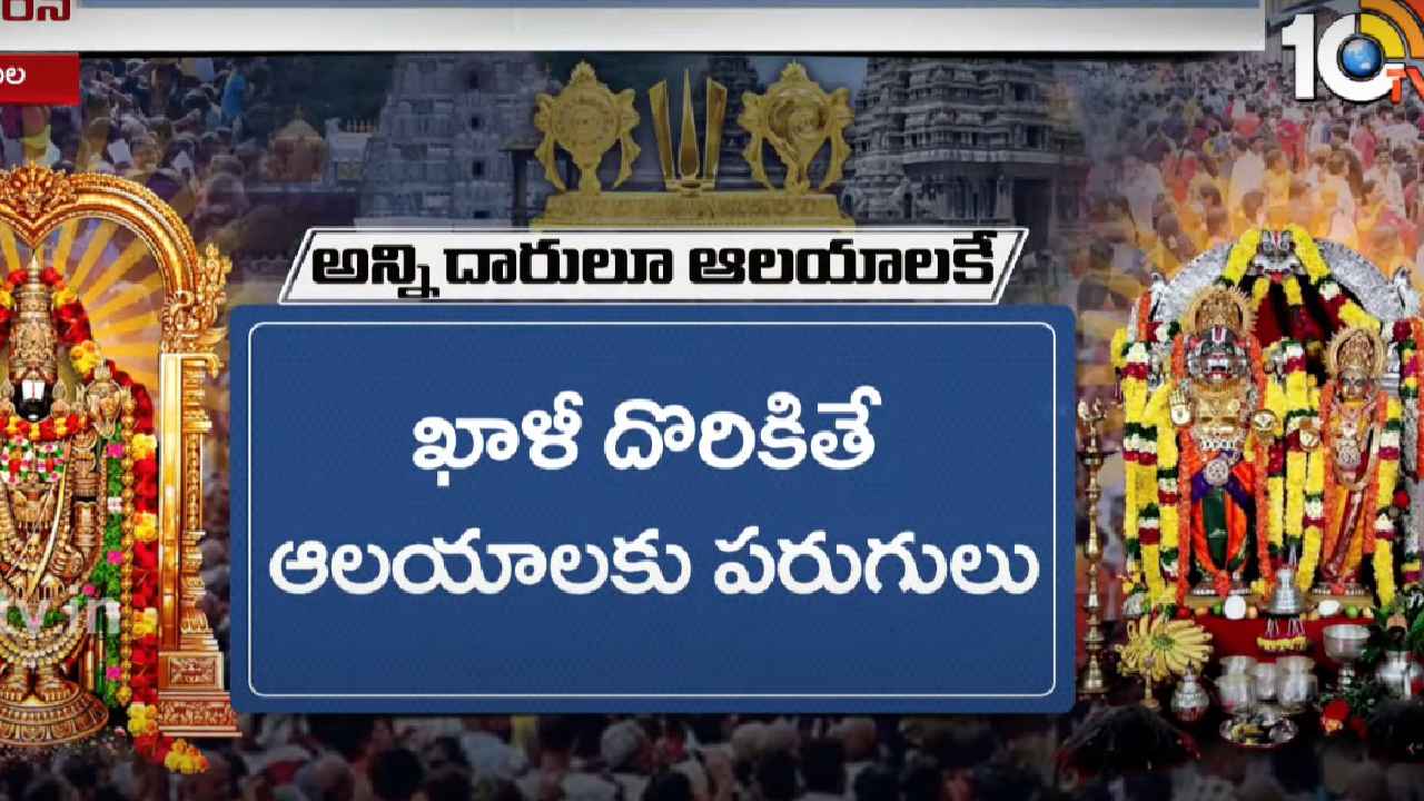 యువతలో విపరీతంగా పెరిగిన భక్తి భావం, ఆధ్యాత్మిక క్షేత్రాల సందర్శన.. ఈ మార్పునకు కారణం అదేనా? యువతలో విపరీతంగా పెరిగిన భక్తి భావం, ఆధ్యాత్మిక క్షేత్రాల సందర్శన.. ఈ మార్పునకు కారణం అదేనా?
