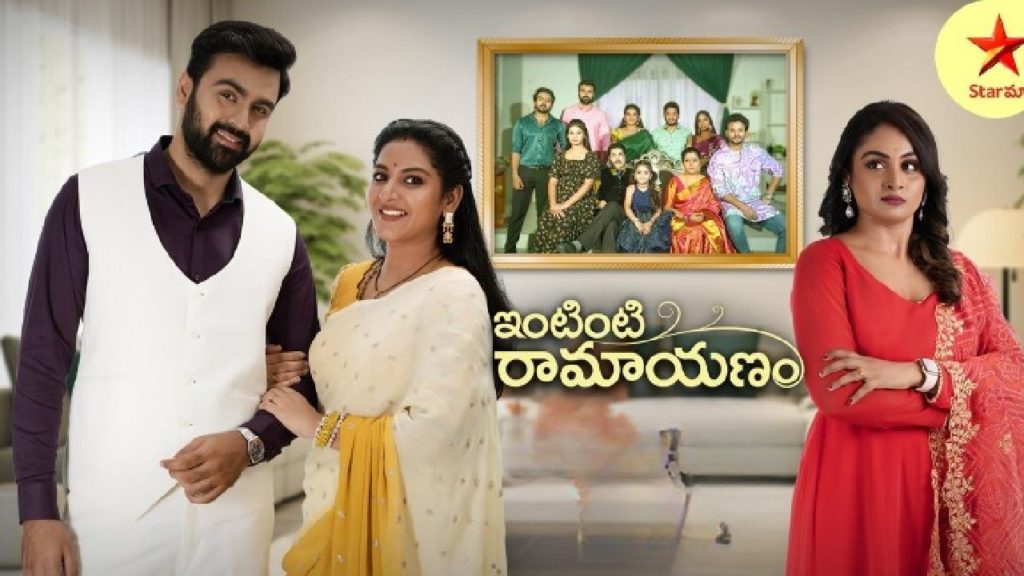 Star Maa New serial Intinti Ramayanam