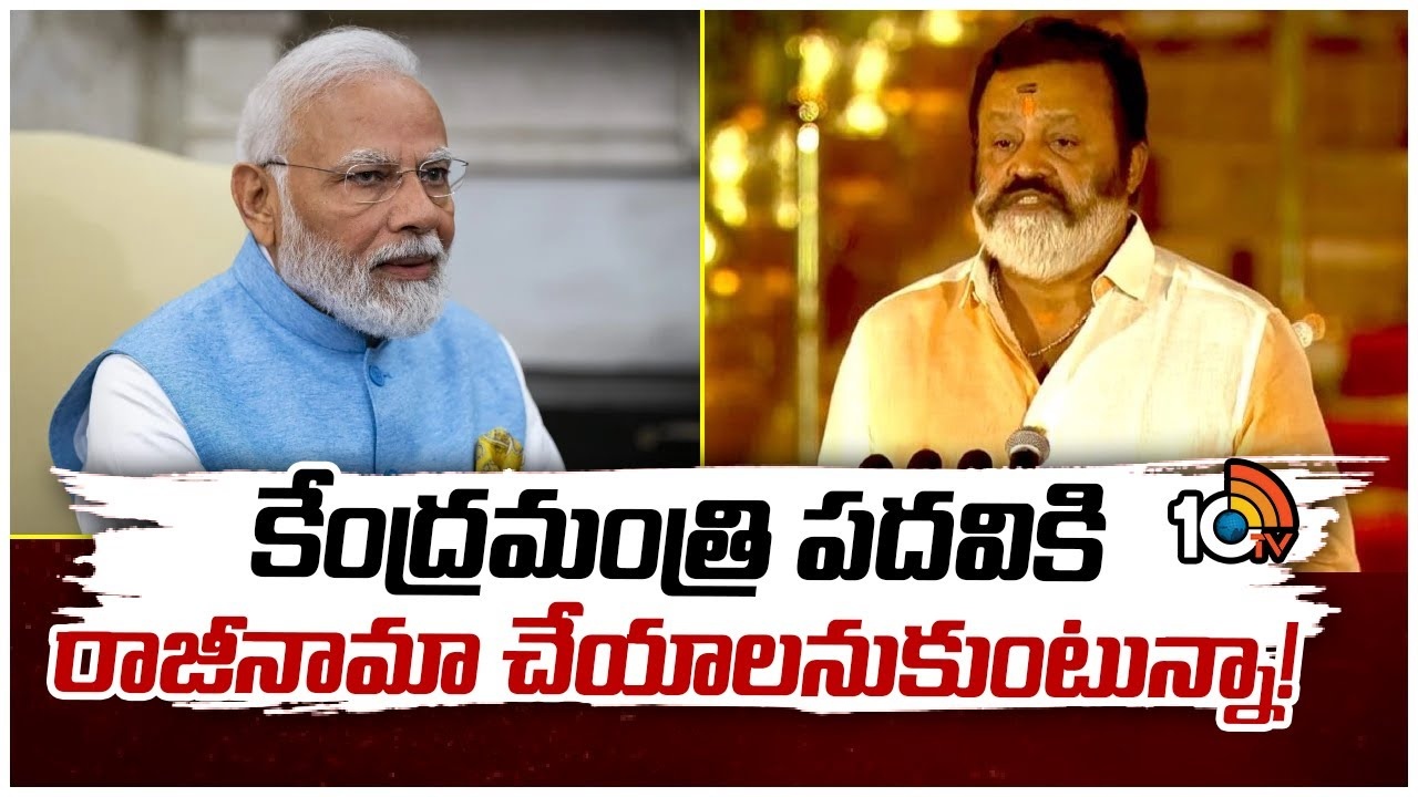 Suresh Gopi : కేంద్ర మంత్రి పదవికి రాజీనామా.. కేరళ ఎంపీ సురేశ్ గోపీ క్లారిటీ