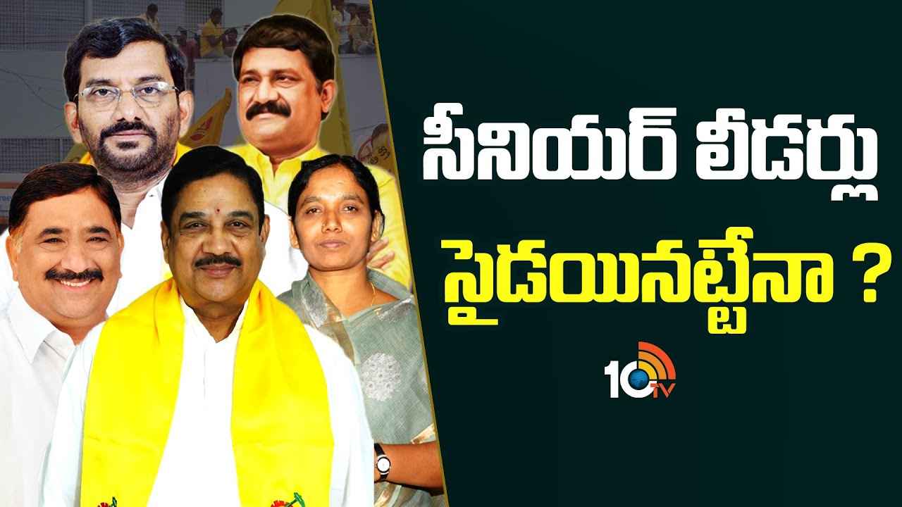 మంత్రివర్గం నుంచి సీనియర్లను తప్పించిన చంద్రబాబు.. కారణమేంటో తెలుసా?