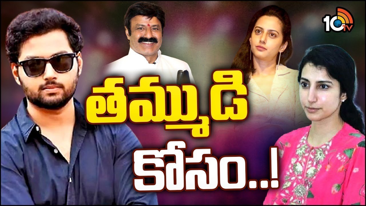 Mokshagna : మోక్షజ్ఞతో సినిమా తీసేందుకు తేజశ్విని, బ్రాహ్మణి పోటాపోటీ..? Mokshagna : మోక్షజ్ఞతో సినిమా తీసేందుకు తేజశ్విని, బ్రాహ్మణి పోటాపోటీ..?