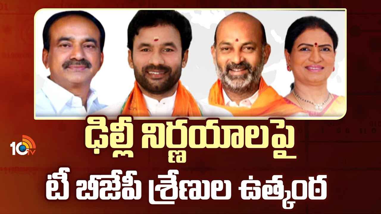 కేంద్ర క్యాబినెట్లో తెలంగాణకు దక్కే పదవులు ఎన్ని? రేసులో ఎవరెవరు ఉన్నారు? కేంద్ర క్యాబినెట్లో తెలంగాణకు దక్కే పదవులు ఎన్ని? రేసులో ఎవరెవరు ఉన్నారు?