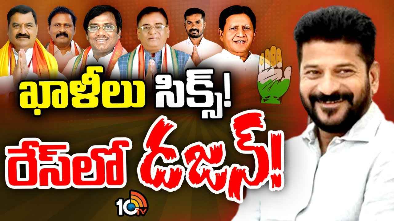 ఇటు సీనియర్లు, అటు జూనియర్లు.. మంత్రి పదవుల కోసం తీవ్రమైన పోటీ ఇటు సీనియర్లు, అటు జూనియర్లు.. మంత్రి పదవుల కోసం తీవ్రమైన పోటీ