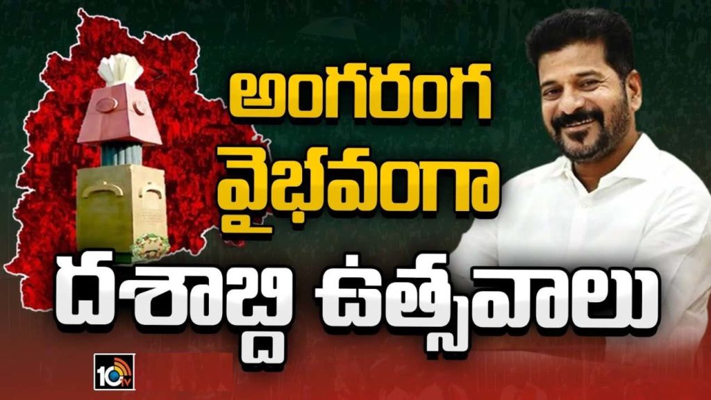 Telangana Formation Day Celebrations