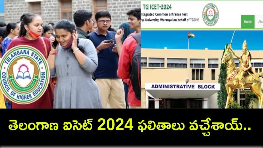 Telangana ICET Results 2024 declared _ here's how to check your rank card