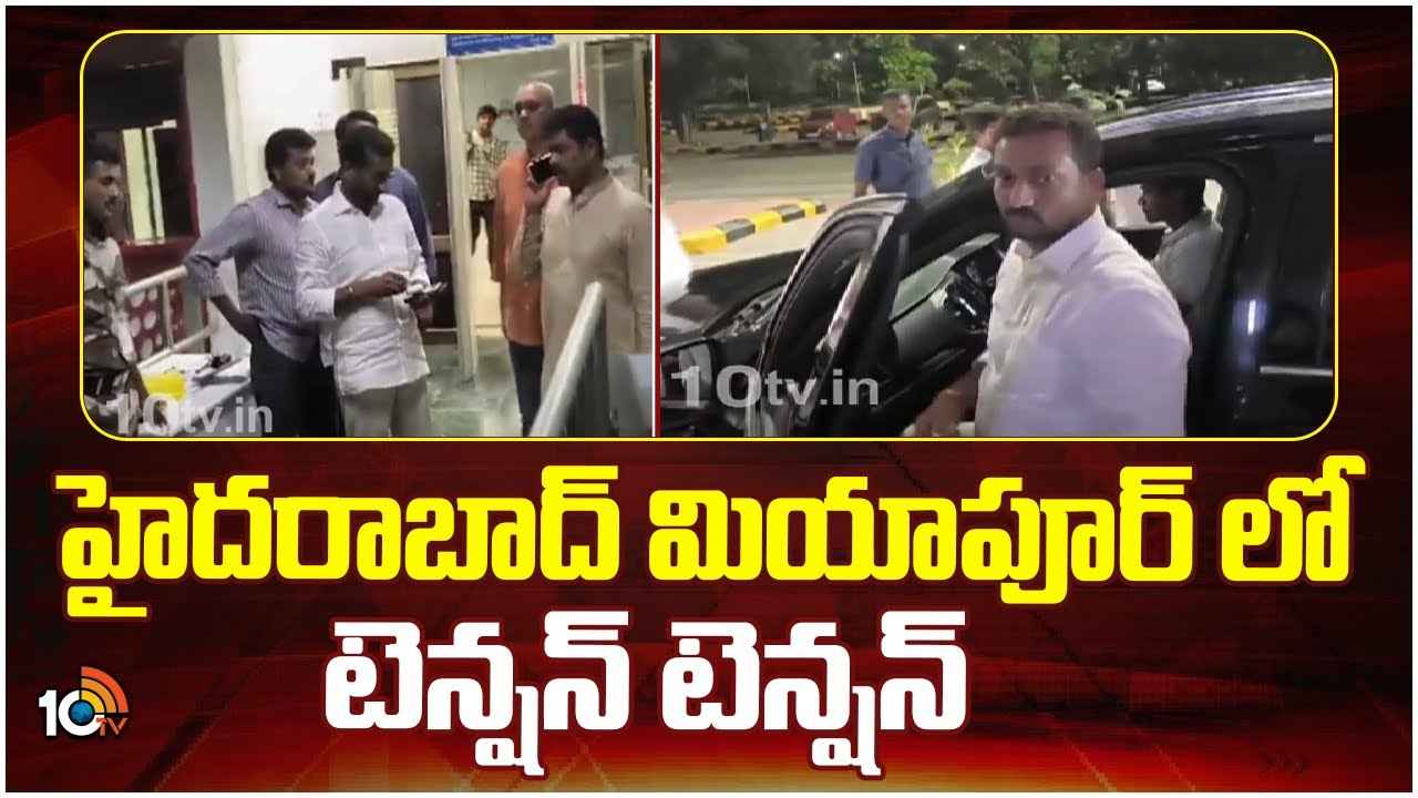 కచ్చితంగా మెదక్ వెళ్తాను, ఎవరు అడ్డుకుంటారో చూస్తా- ఎంపీ రఘునందన్ రావు కచ్చితంగా మెదక్ వెళ్తాను, ఎవరు అడ్డుకుంటారో చూస్తా- ఎంపీ రఘునందన్ రావు