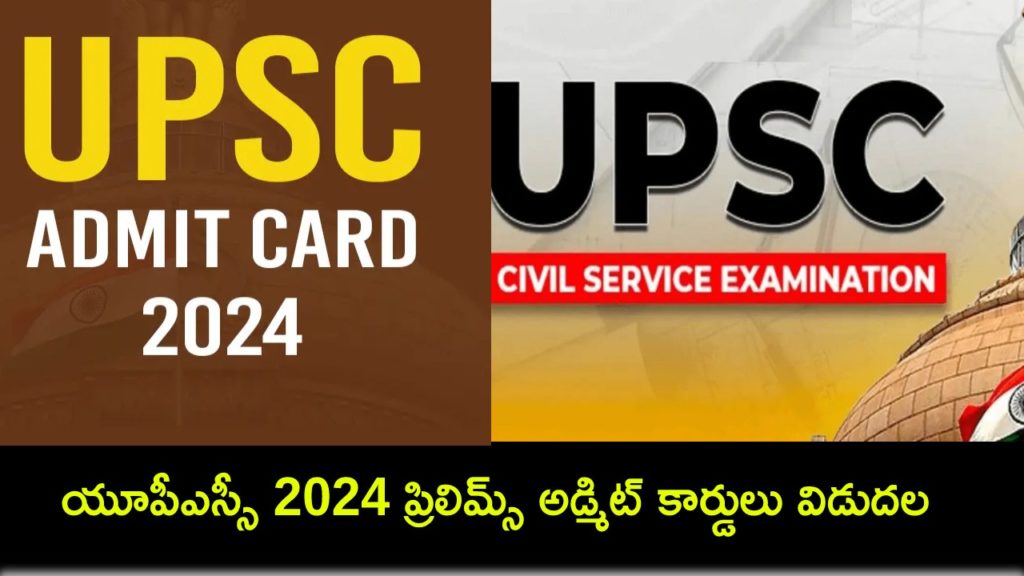 UPSC Civil Services 2024 Prelims Admit Cards Out, Check Details