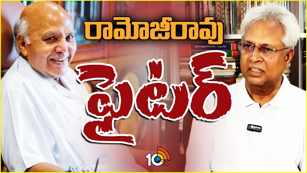 రామోజీరావు మరణం బాధ కలిగించింది