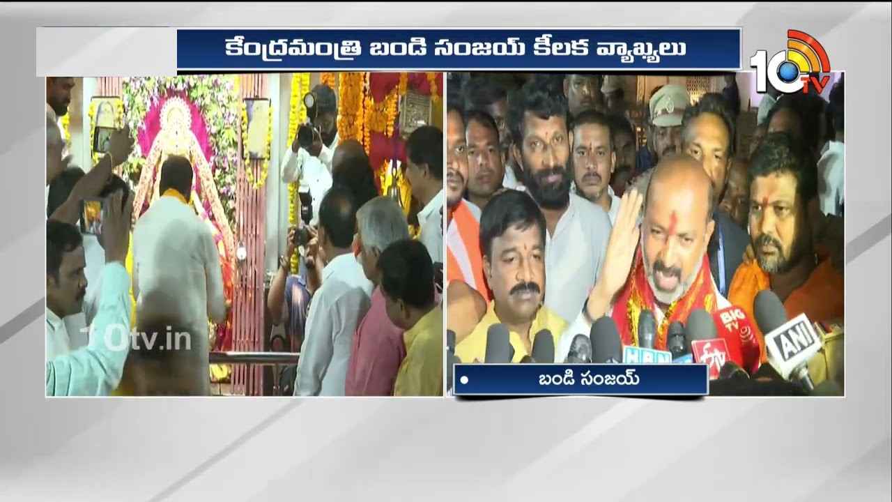 భాగ్యలక్ష్మి ఆలయాన్ని గోల్డెన్ టెంపుల్ గా మారుస్తాం- కేంద్రమంత్రి బండి సంజయ్ హామీ భాగ్యలక్ష్మి ఆలయాన్ని గోల్డెన్ టెంపుల్ గా మారుస్తాం- కేంద్రమంత్రి బండి సంజయ్ హామీ