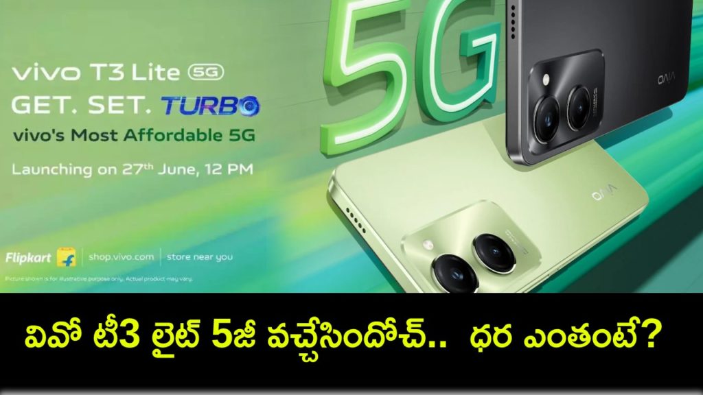Vivo T3 Lite 5G With 50-Megapixel Main Camera