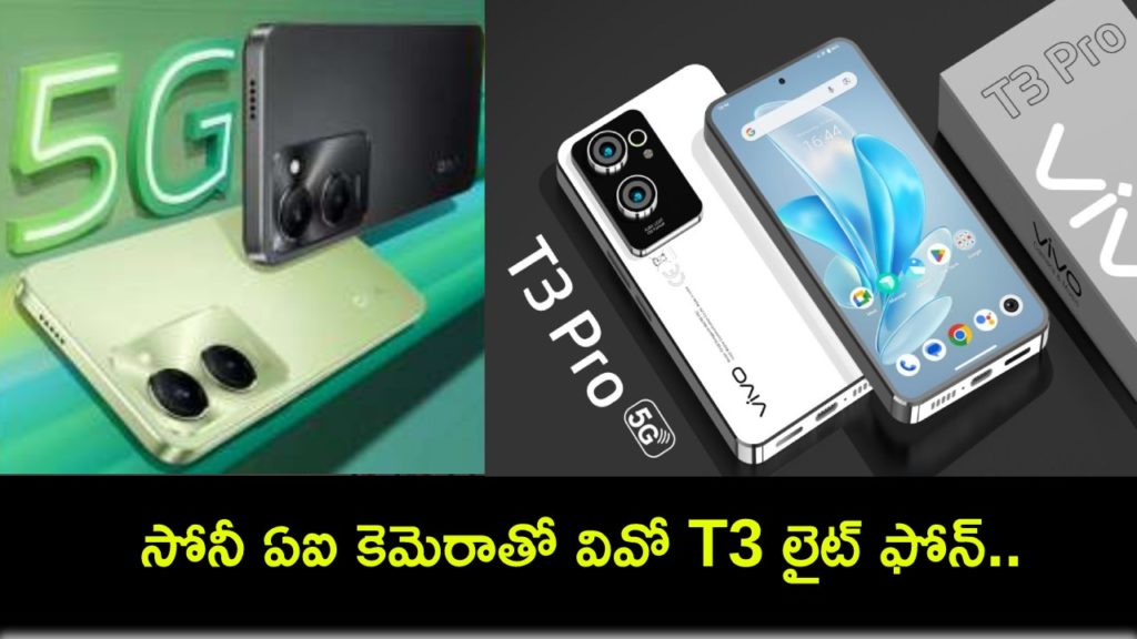 Vivo T3 Lite 5G to Launch in India Soon With a Sony AI Camera, Dual 5G Capabilities