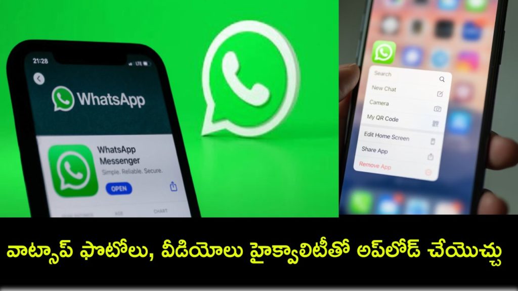 WhatsApp Users Can Now Manage Upload Quality Of Photos And Videos