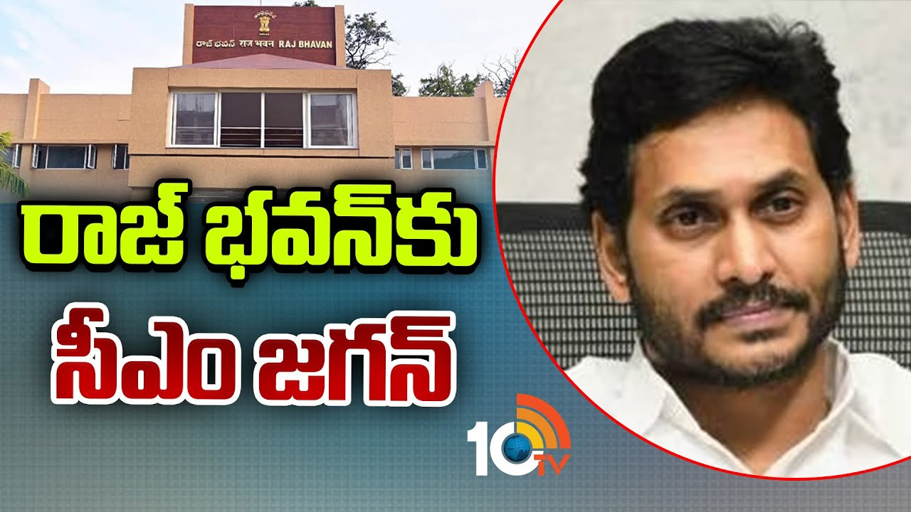 గవర్నర్ ను కలవనున్న వైఎస్ జగన్