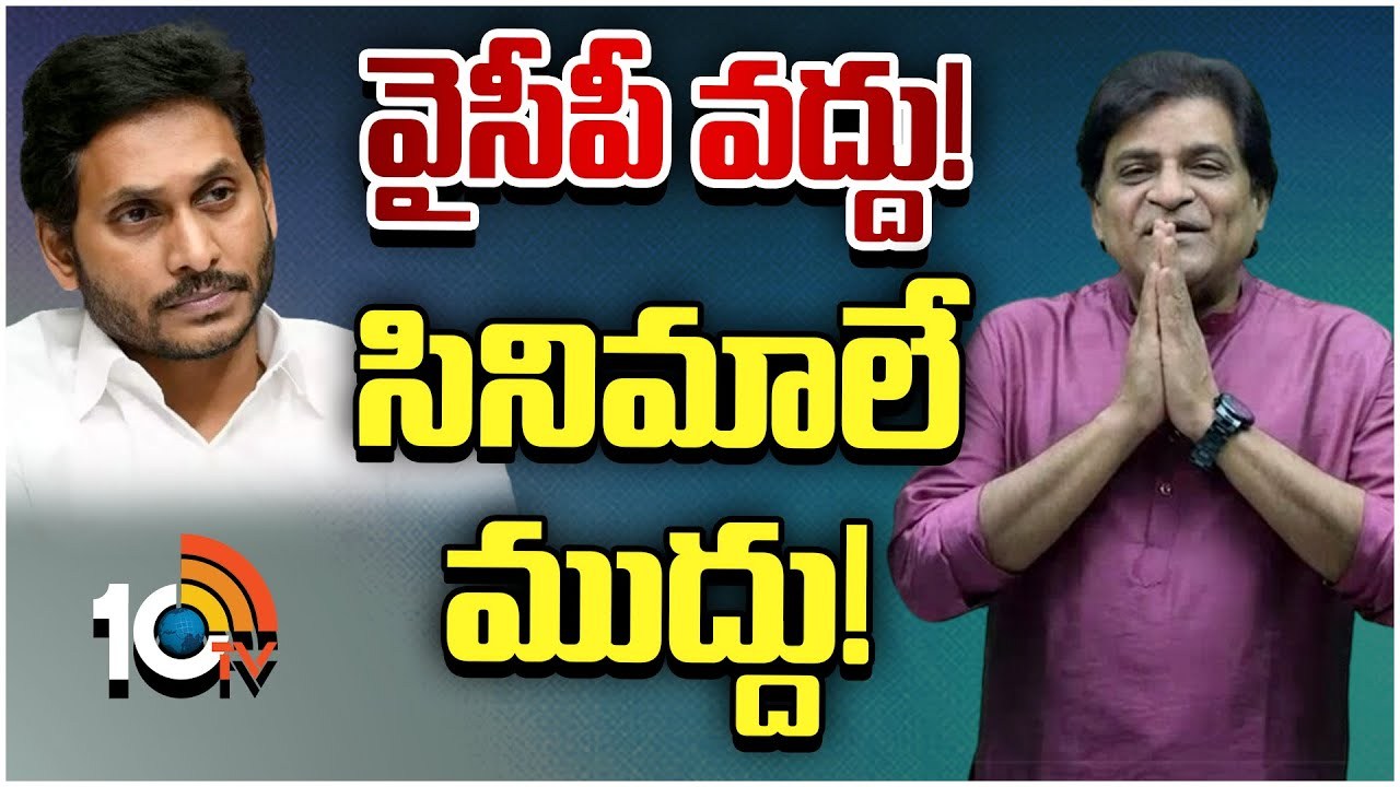 Actor Ali : వైసీపీకి రాజీనామా చేసిన నటుడు అలీ