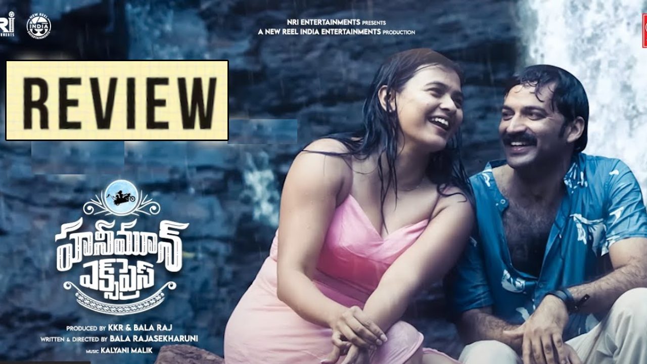 Honeymoon Express : ‘హనీమూన్ ఎక్స్ప్రెస్’ మూవీ రివ్యూ.. రొమాంటిక్ ఎంటర్టైనర్.. Honeymoon Express : ‘హనీమూన్ ఎక్స్ప్రెస్’ మూవీ రివ్యూ.. రొమాంటిక్ ఎంటర్టైనర్..