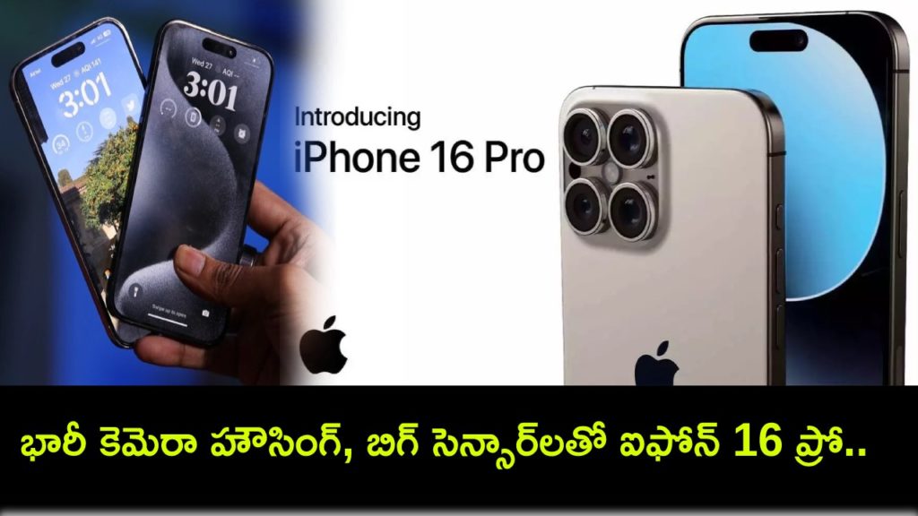 iPhone 16 Pro May Get a Larger Camera Housing, Hinting at Bigger Sensors