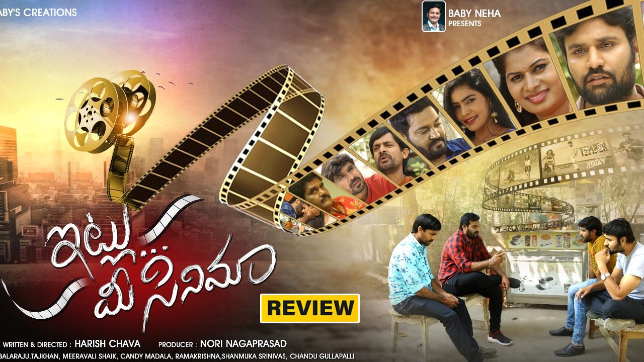 Itlu Mee Cinema : ‘ఇట్లు… మీ సినిమా’ మూవీ రివ్యూ.. సినిమా వాళ్ళ కష్టాలు.. Itlu Mee Cinema : ‘ఇట్లు… మీ సినిమా’ మూవీ రివ్యూ.. సినిమా వాళ్ళ కష్టాలు..