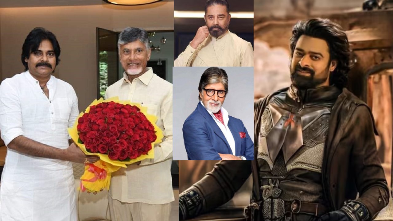 Kalki Pre Release Event : ‘కల్కి’ ప్రీ రిలీజ్ ఈవెంట్.. గెస్ట్గా ఏపీ సీఎం, డిప్యూటీ సీఎంతో పాటు స్టార్ హీరోలు కూడా.. Kalki Pre Release Event : ‘కల్కి’ ప్రీ రిలీజ్ ఈవెంట్.. గెస్ట్గా ఏపీ సీఎం, డిప్యూటీ సీఎంతో పాటు స్టార్ హీరోలు కూడా..