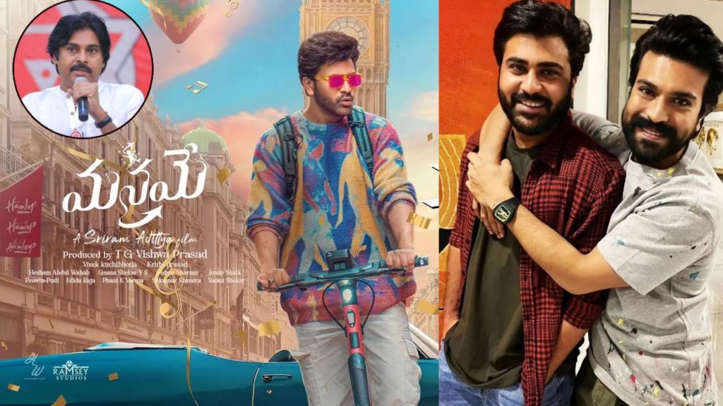 Sharwanand Manamey Movie Pre Release Event Planning at Pithapuram Eith Ram Charan as Guest News Goes Viral